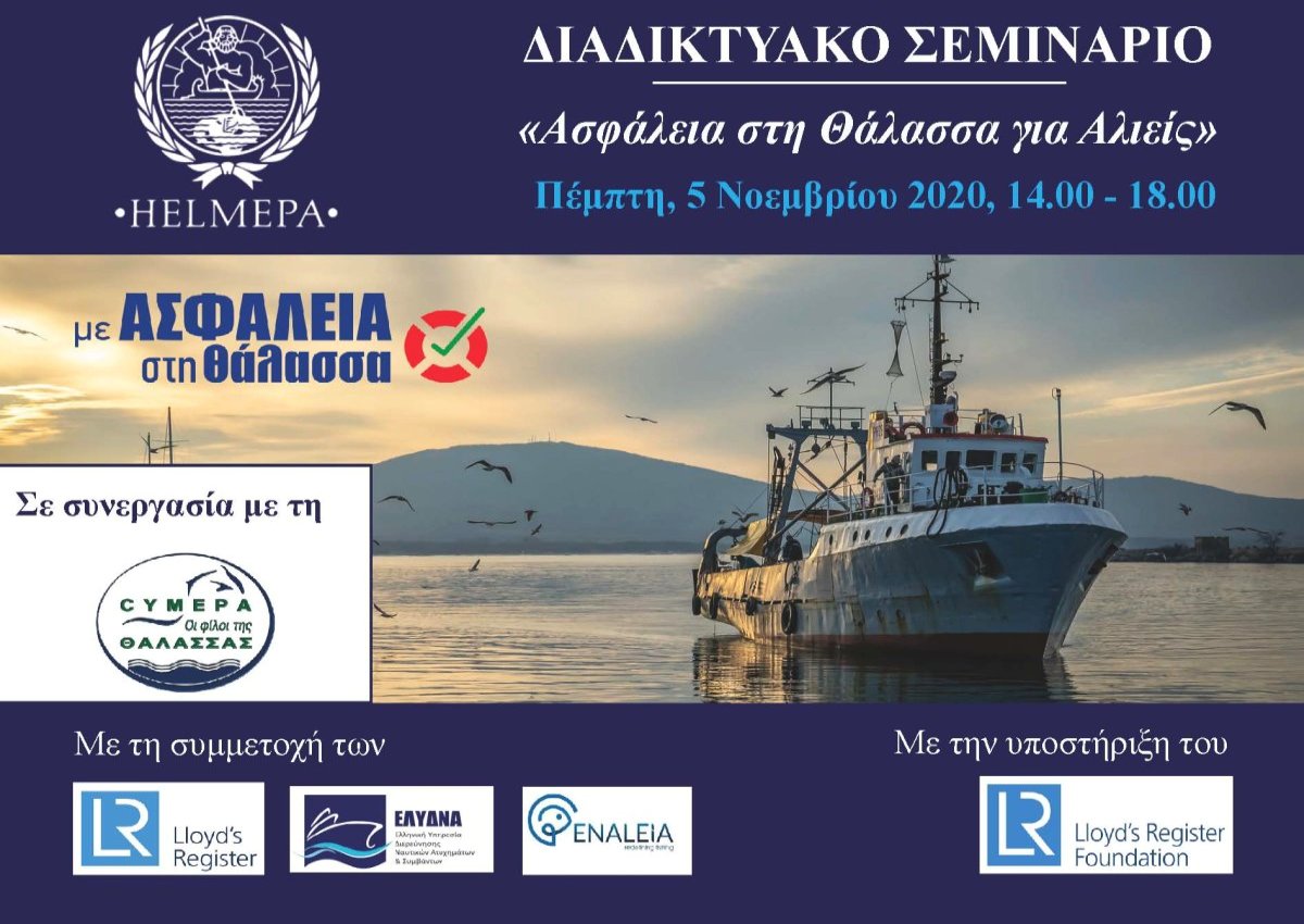 2020 safetyatsea for fishermen banner gr