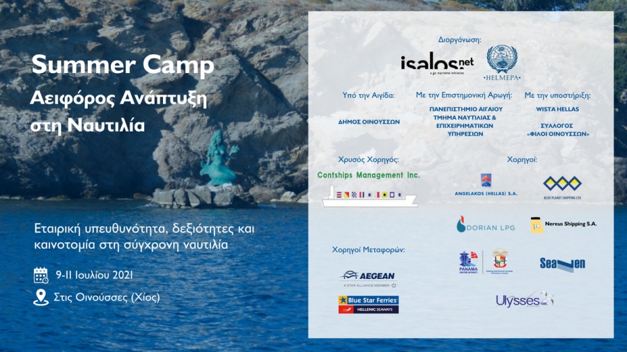 Summer camp Isalos.net – HELMEPA στις Οινούσσες | 9 – 11 Ιουλίου